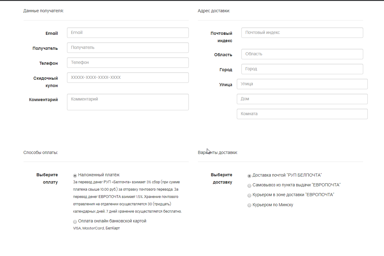 Оформление заказа