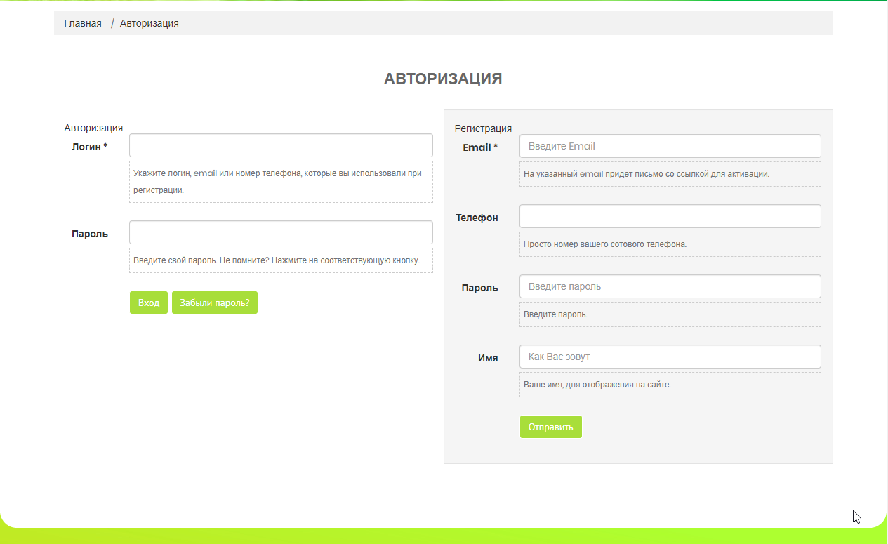 Программа лояльности